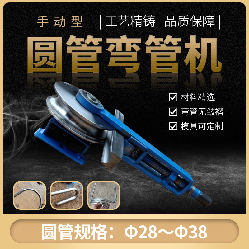 弯管机一寸钢管折弯机28323338罗马柱弯管器铁管手动折弯器
