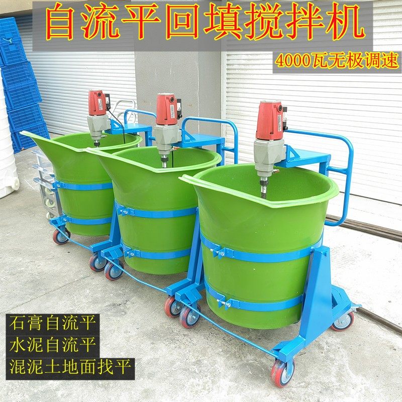 加厚涂料搅拌桶自流平回填鸭嘴桶地面找平石膏带嘴桶水泥发泡砂浆
