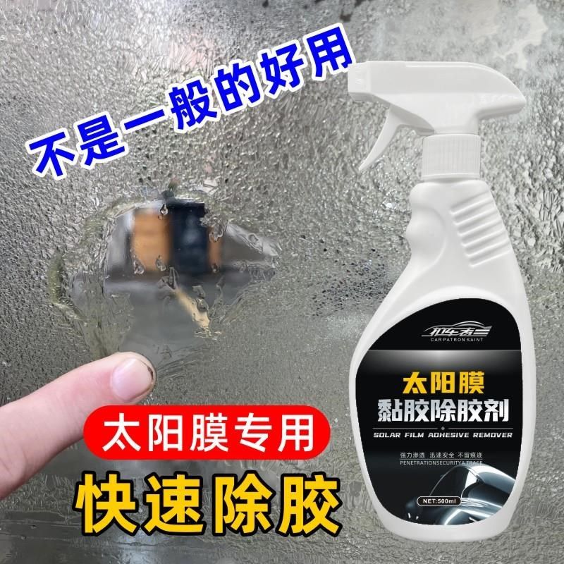 铁粉去除剂汽车漆面白色车洗车除锈去黄点铁锈车漆黑点去污清洗剂