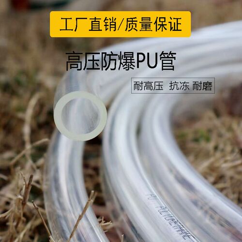 pu气管8mm软管水管空压机气动气泵压缩气管高压管软透明气管12mm