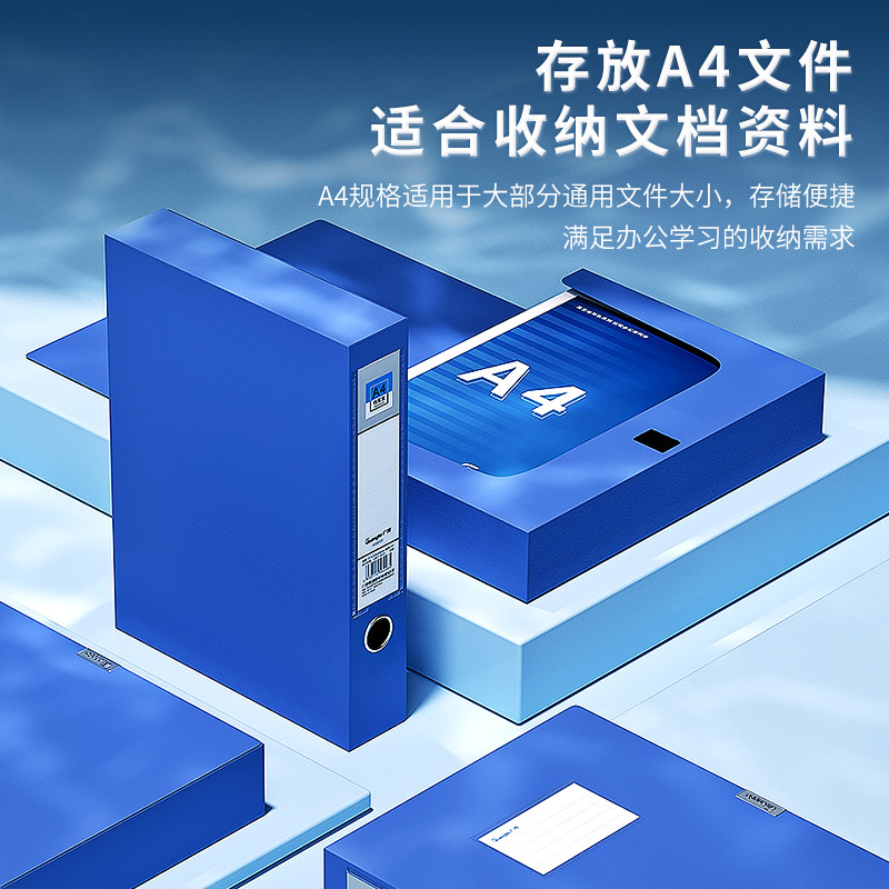广博a4档案盒蓝色文件盒党文件资料盒收纳盒会计凭证收纳盒建资料