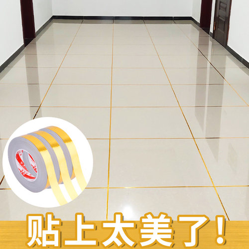 强力胶美缝条自粘瓷砖贴纸背景墙石膏线美边线衣橱柜门边框金银黑