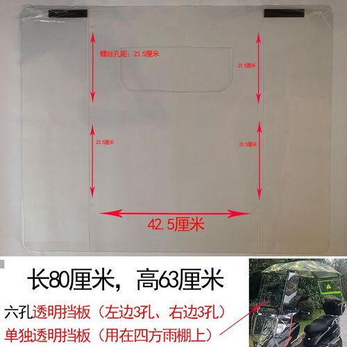 【配件四方棚大棚】电动摩托车遮阳伞前挡板雨棚顶棚布尾帘布配件
