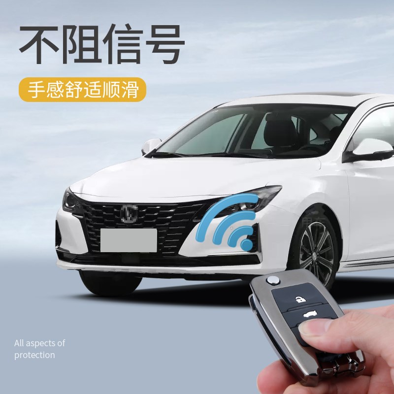 适用于长安CS55/75钥匙套奔奔锐程逸动车悦翔V7睿骋凌轩科赛5壳扣