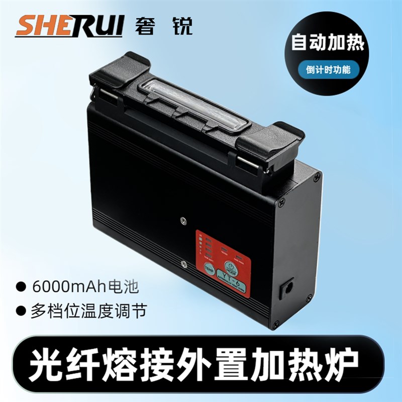 光纤熔接机外置加热炉外置加热炉300芯外裸光纤单芯外热缩管加热