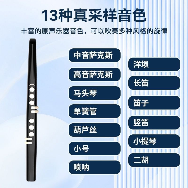 多功能电子吹管中老年人初学入门萨克斯唢呐笛子二胡十三种乐器