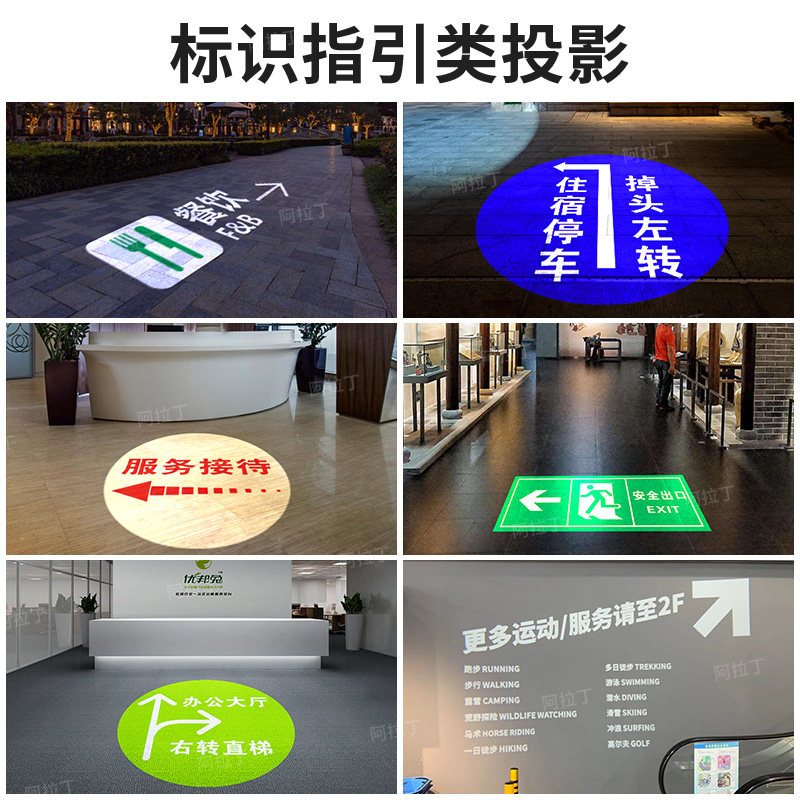 广告投投影门头地面标识指引警提示定制店铺广告logo店招led灯牌