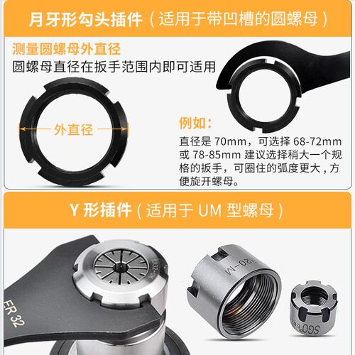 WITE唯特扭力扳手勾型头月牙扭矩力矩异型UM型螺母14*18mm插件