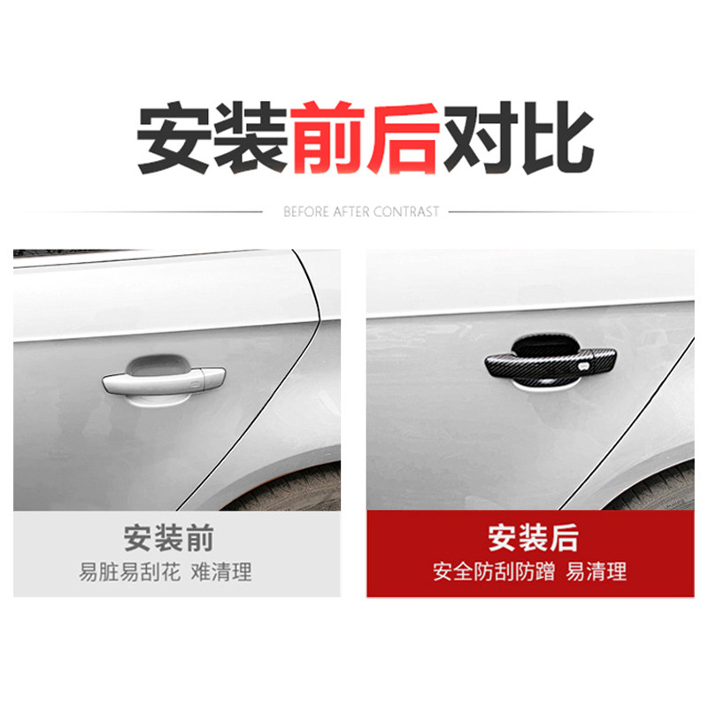 适用于奥迪门把手保护贴A3 A4L A5 A6L Q3 Q5L Q2L碳纤维拉手门碗