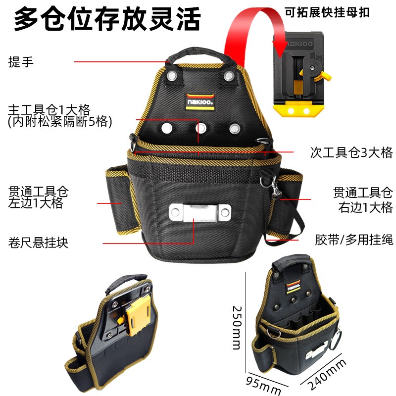 nakioo快挂工具腰包电工包快拆工具包便携式多功能耐磨防水快挂包
