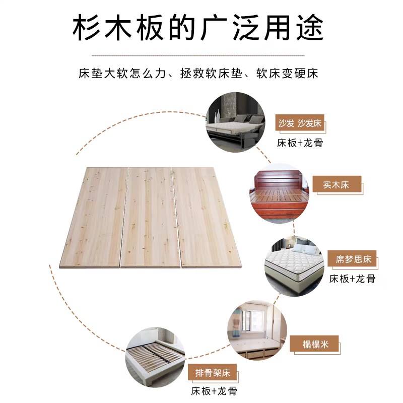 杉木床板整块实木排骨架床板垫片护腰单人双人木硬板床垫加厚铺板