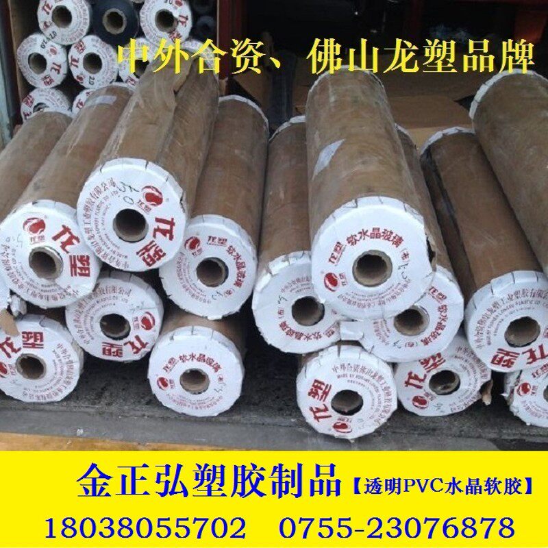 桌布PVC软胶板透明PVC软板PVC餐桌垫PVC胶垫防水防油桌垫
