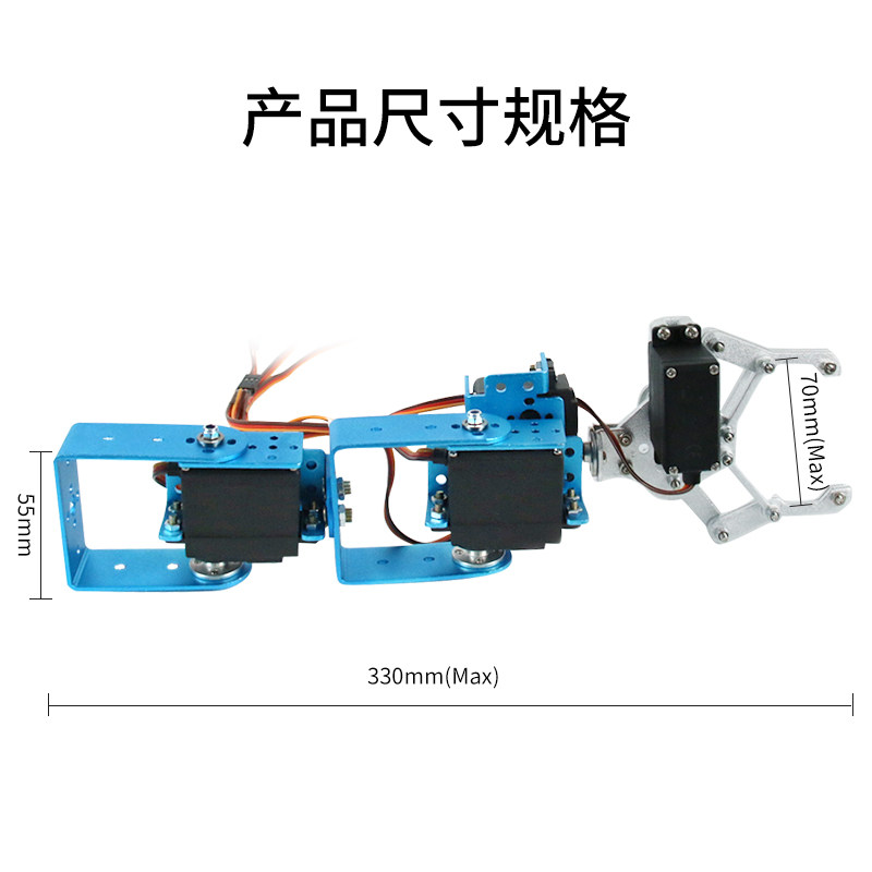 4自由度机械臂  机械手臂 特大夹持器爪子搬运创客DIY配件