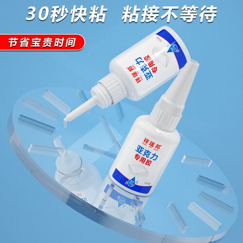 亚克力胶水专用无痕胶水粘有机玻璃粘亚克力板PMMA鱼缸胶修补胶PL