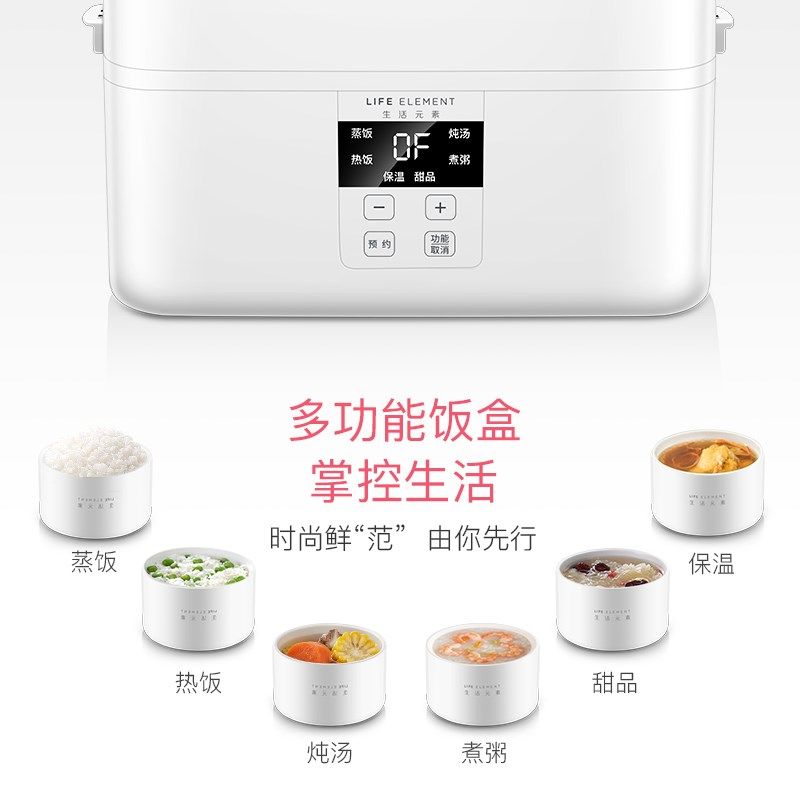 生活元素电热饭盒可插电陶瓷内胆加热饭盒保温热饭神器双层上班族