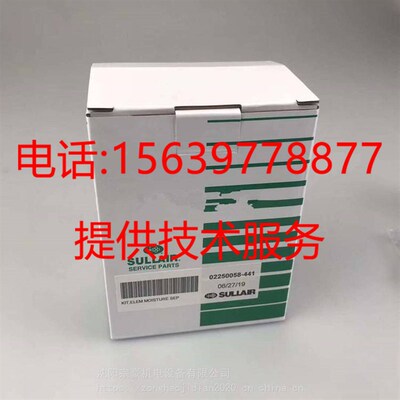寿力空压机02250058-441管道过滤器滤芯02250058-442气汽水分离器