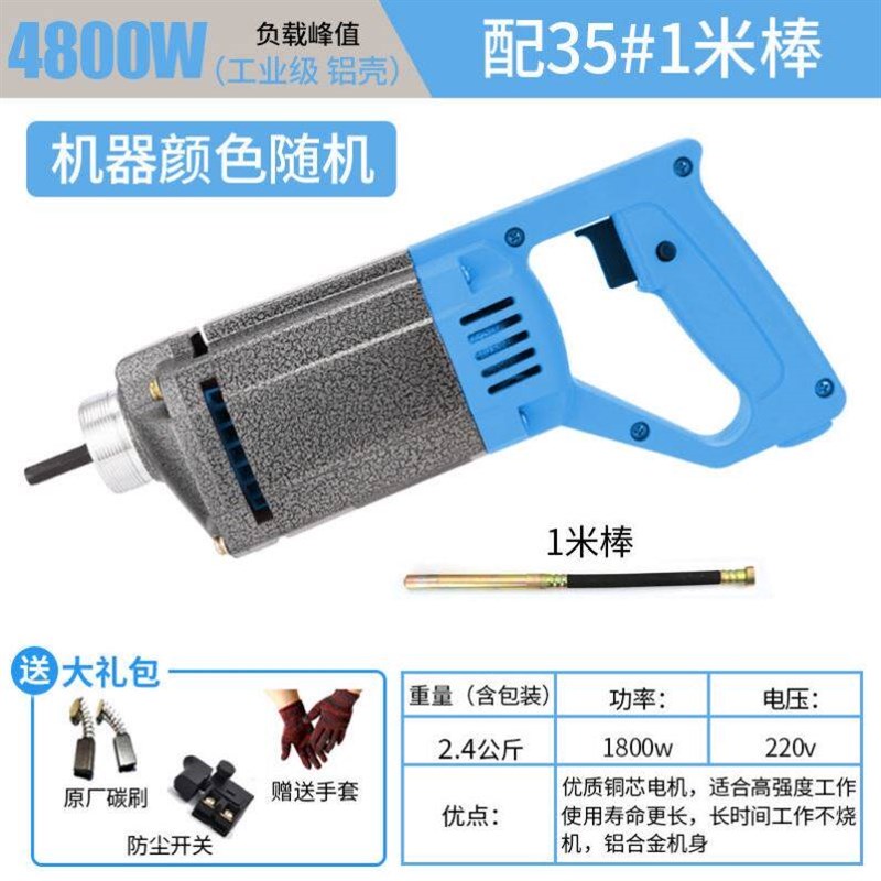 混凝土振动棒小型手提式震捣棒220v单相振动器插入式水泥工程手持