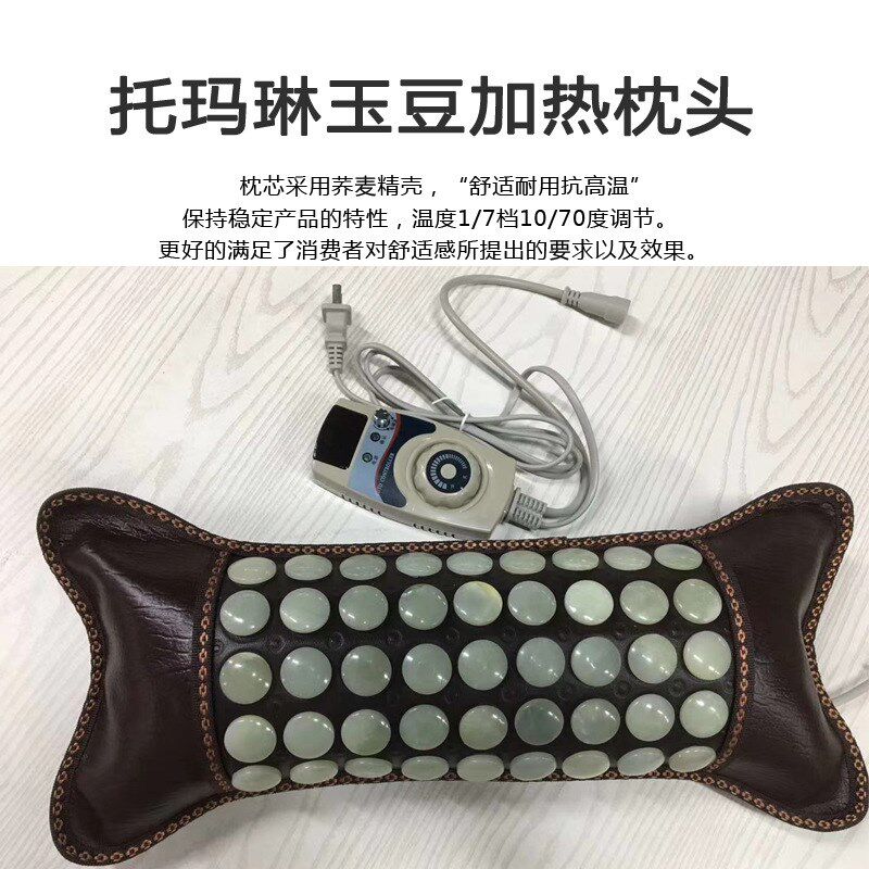 托玛琳枕头加热锗石枕头电热70玉石颈椎枕骨头枕玉石加热枕厂家