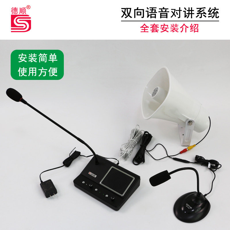 厨房大功率对讲机 餐厅工厂功放喇叭广播号角扬声器喊话扩音器
