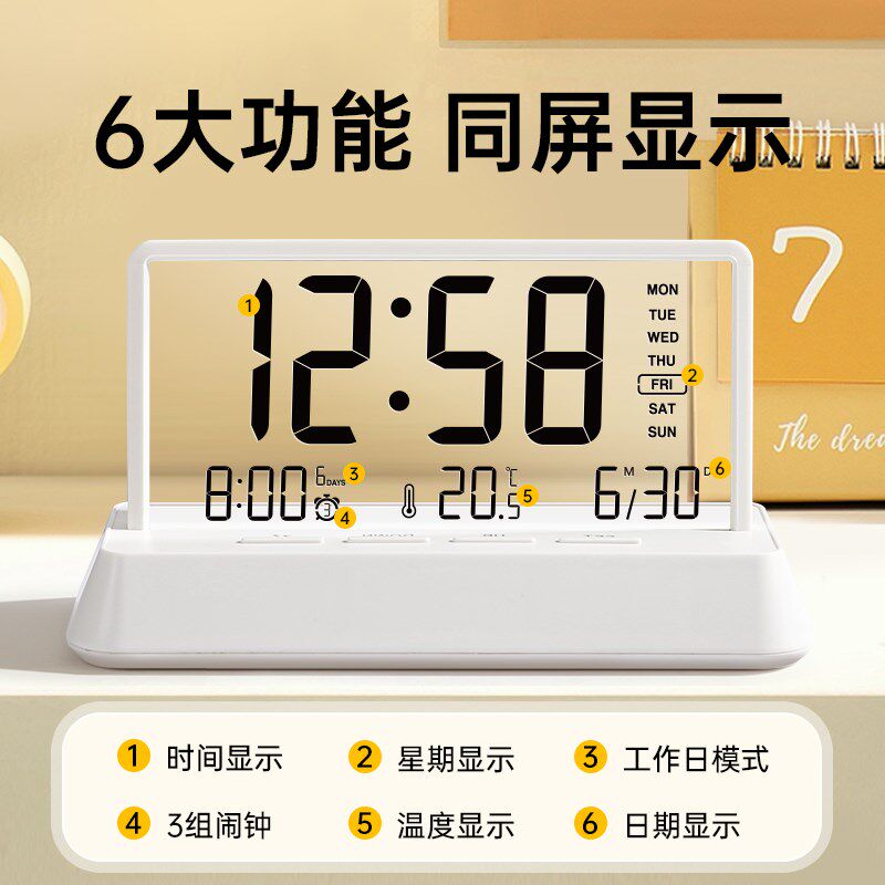 透明闹钟2024新款高中生专用电子钟桌面高颜值多功能宿舍床头台钟