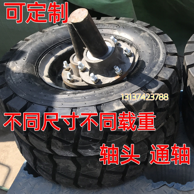 600-9实心胎 叉车拖车隧道台车免充气实心轮胎充气轮胎带轴头轮轴