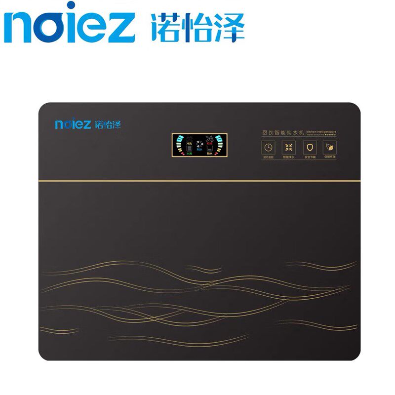 诺怡泽净水器直饮家用ro反渗透厨房自来水纯水机前置过滤除垢净水