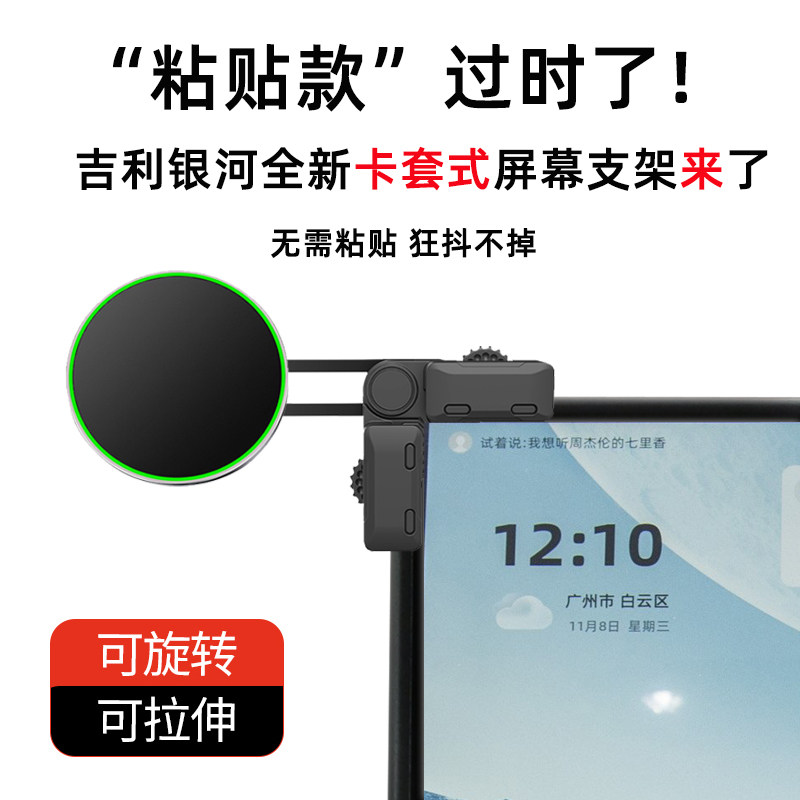 吉利银河E5/E8汽车手机车载支架屏幕专用磁吸无线充电手机架配件
