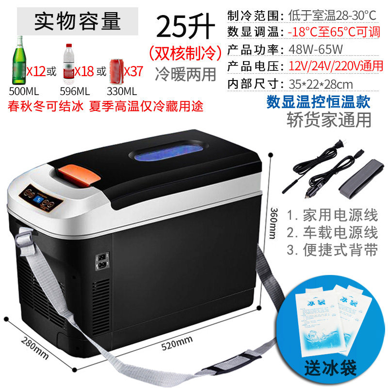 车载迷你小冰箱长途大货车24V冷藏恒温箱冷冻结冰菜水车家两用夏