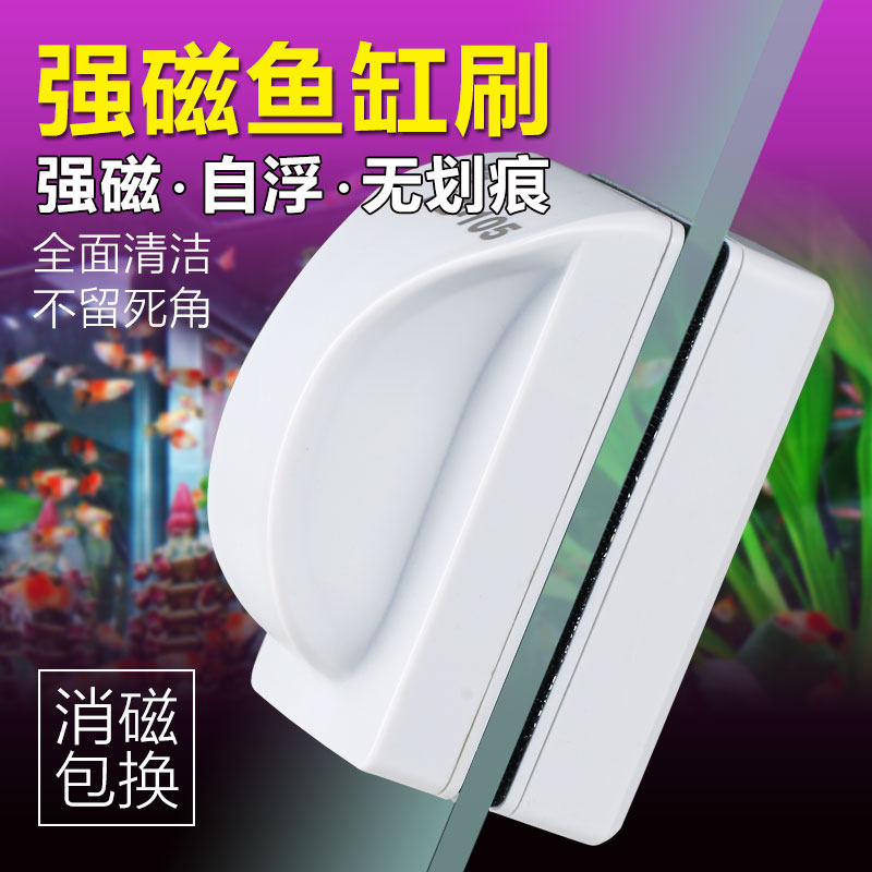 森森鱼缸刷强磁力水族箱鱼缸刮刀清洁工具刮海藻玻璃鱼缸清洗污渍