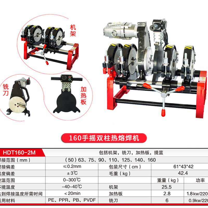包邮手动式对焊机手摇PE管热熔焊接机对接机熔接器63-160单柱双柱