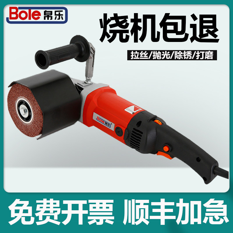 帛乐不锈钢拉丝机小型手提式工业级抛光机器电动金属镜面平面打磨
