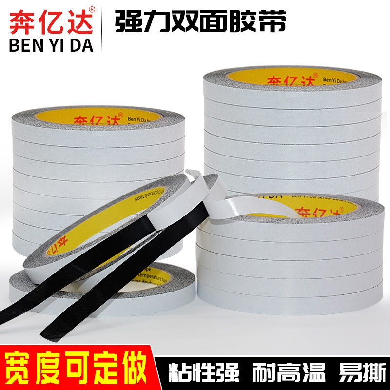 奔亿达黑色双面胶带墙壁外墙分格线条真石漆黑缝条仿砖胶带装饰胶