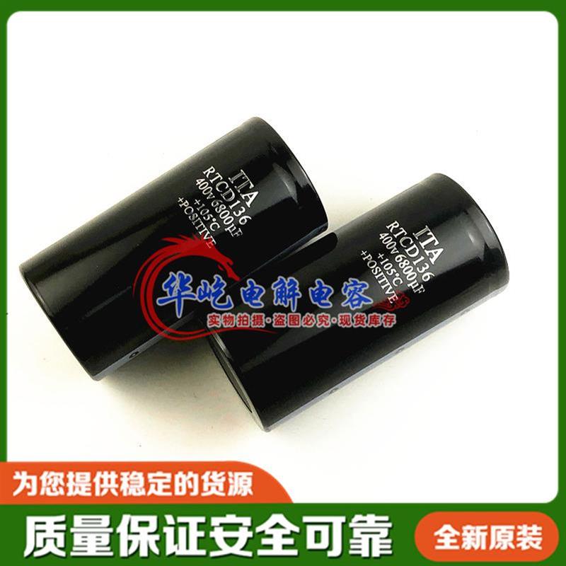 日田爱特 ITA 400V8200UF 10000UF 15000UF电容450V全新RTCD136