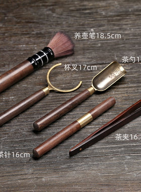 茶道六君子茶具配件用品茶台用具茶夹子茶洗喝茶三件套茶刷套装6