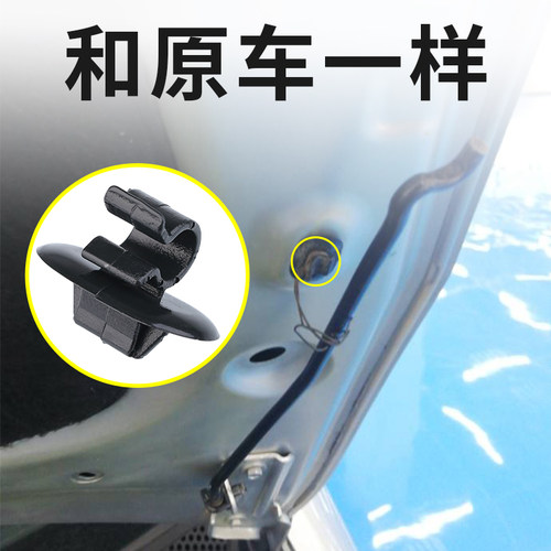 适配408 308标致3008世嘉C4L凯旋云逸机盖撑杆卡扣引擎盖支架卡子