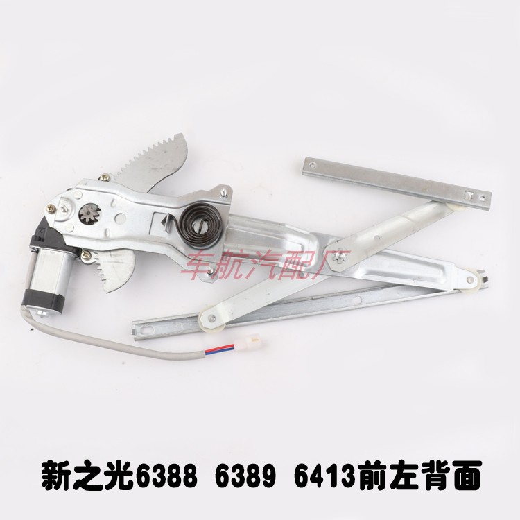 新款五菱之光6388 6389 6413车窗电动玻璃升降器总成新之光摇窗机