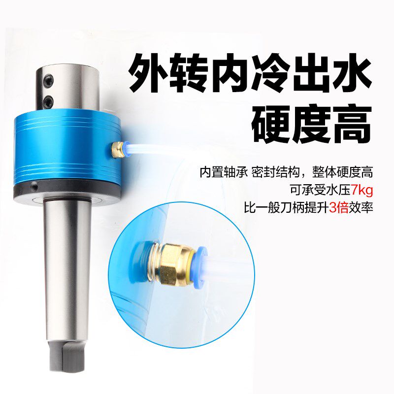 加工中心内冷油路刀柄BT40/50侧固式镗床车床尾座外转内出水U钻刀