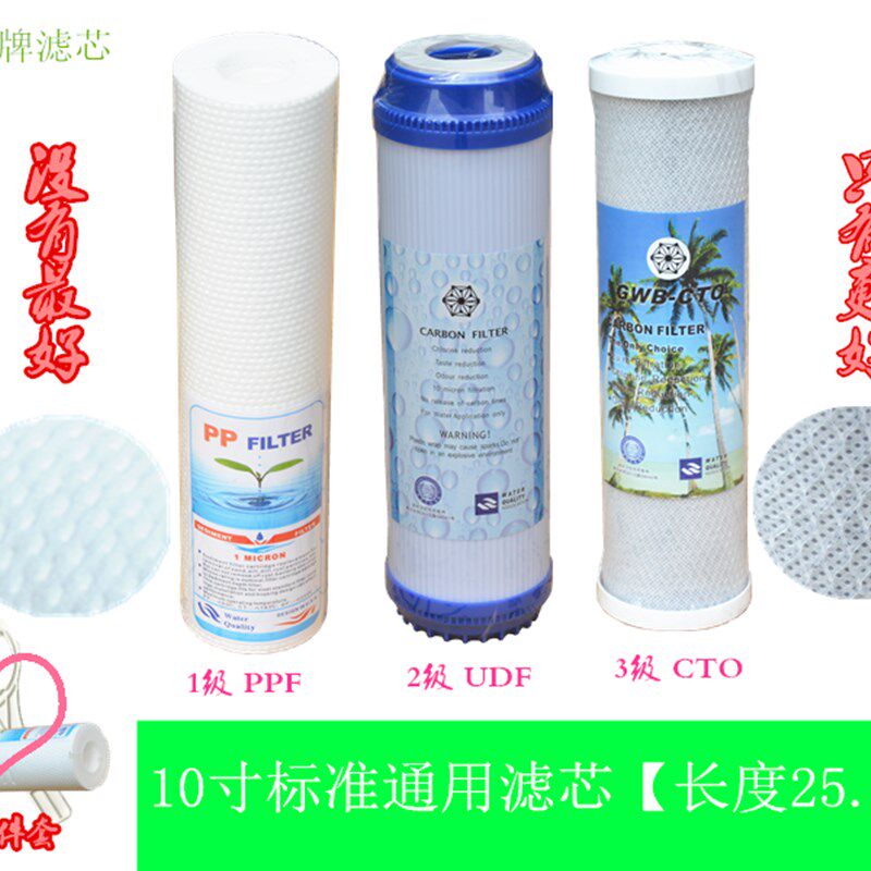 沁怡净水器配件 家用过滤器直饮水纯水机过滤芯10寸套装滤芯通用