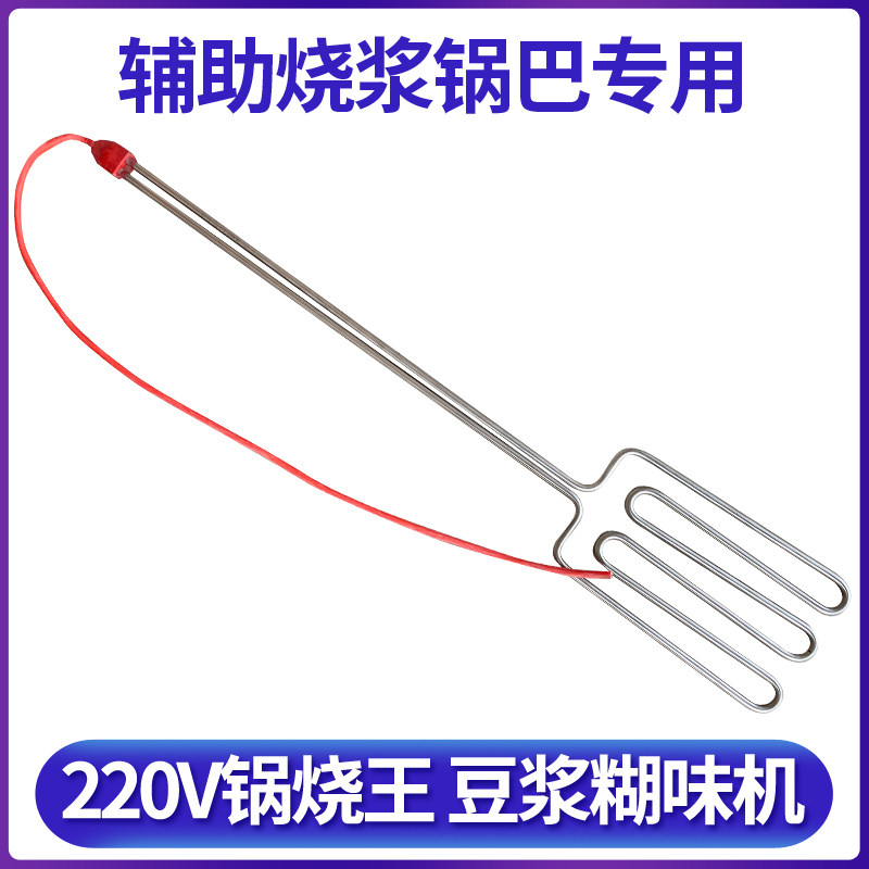 锅烧王豆浆味糊机豆浆锅烧味烧糊香味豆腐锅巴不锈钢豆制品锅烧棒