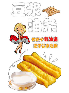水煎包豆浆油条广告玻璃门贴纸生煎包早餐店铺海报橱窗装饰自贴画