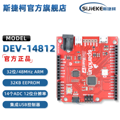 DEV-14812ATSAMD21G18开发板