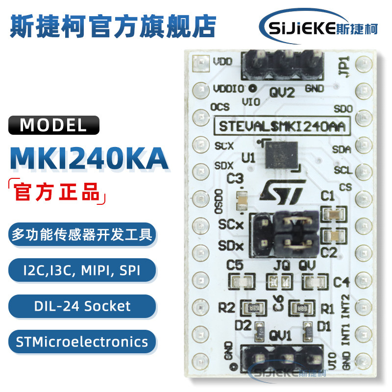 STEVAL-MKI240KA LSM6DSV32X 加速计陀螺仪传感器专业MEMS 扩展板