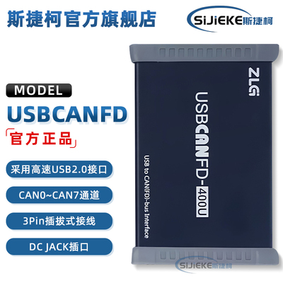 正品原装ZLGUSB转CANFD接口卡