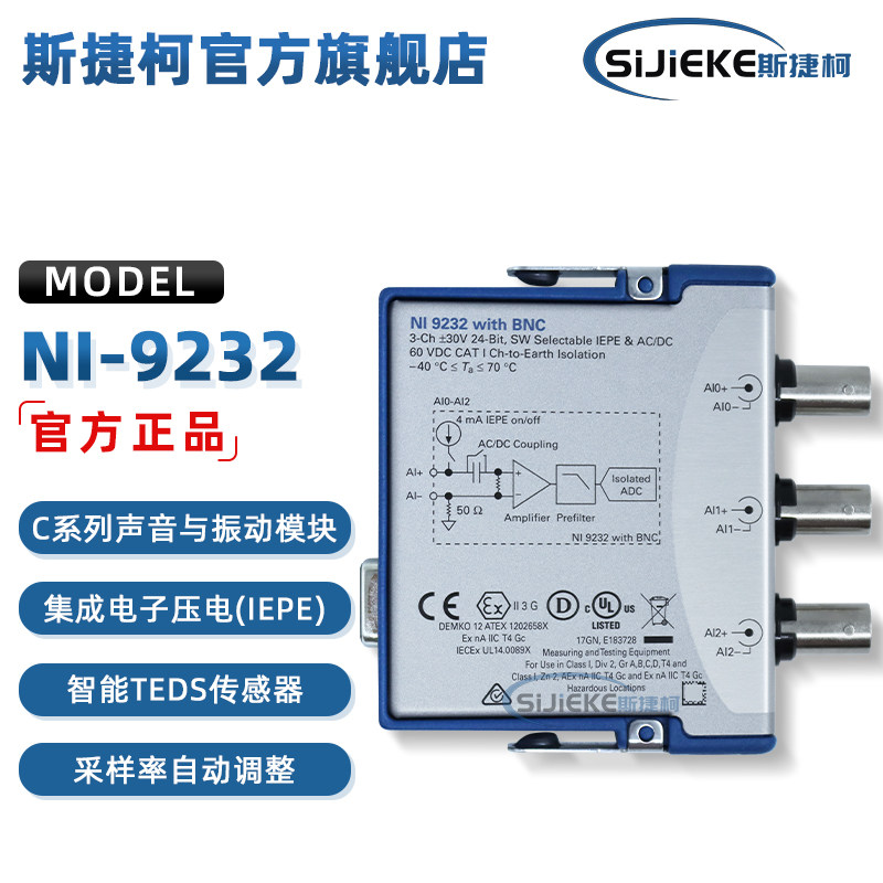 NI-9232 3通道 102.4 kS/s/ch ±30 V C系列声音与振动输入模块
