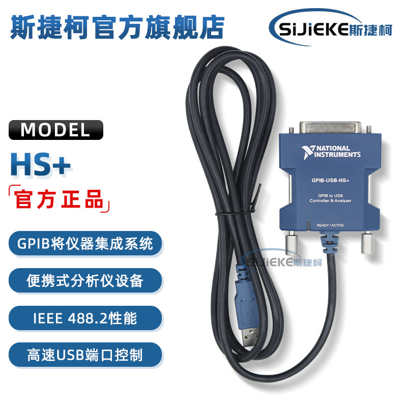 美国NI GPIB-USB-HS+ 783368-01 GPIB卡正品 783370-01现货包邮