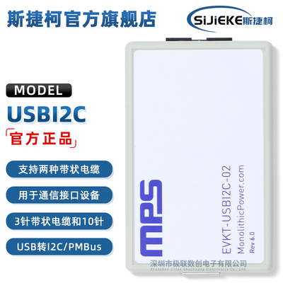 EVKT-USBI2C-02官方原装下载器