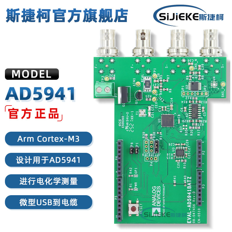 现货 EVAL-AD5941BATZ AD5941 电池监控器 电源管理 评估板套件 - 实物图