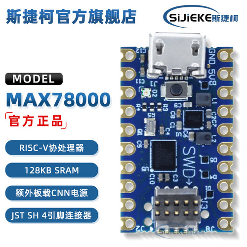 MAX78000CAM02#官方原装开发板