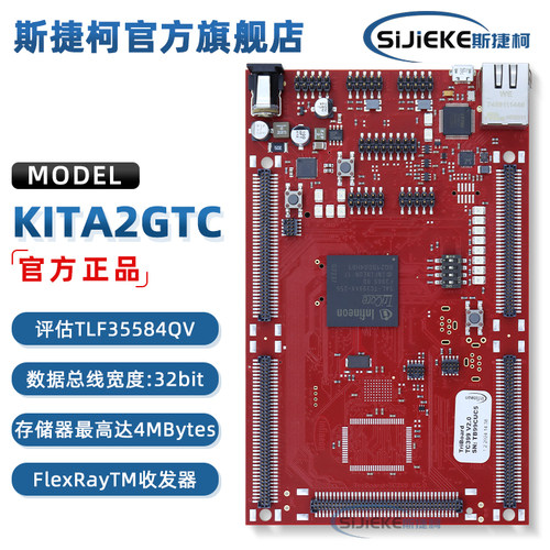 KITA2GTC3995VTRBSTOBO1开发板