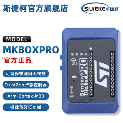STEVAL-MKBOXPRO官方原装编程器